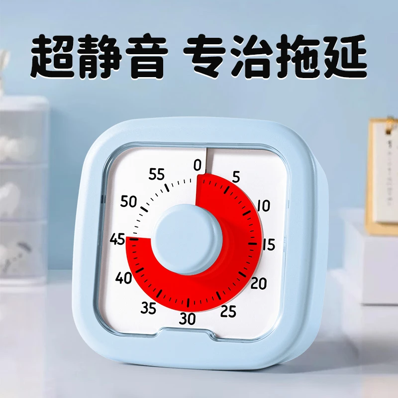 网红计时器静音无声自律儿童小学生定时器学生学习时间管理写作业