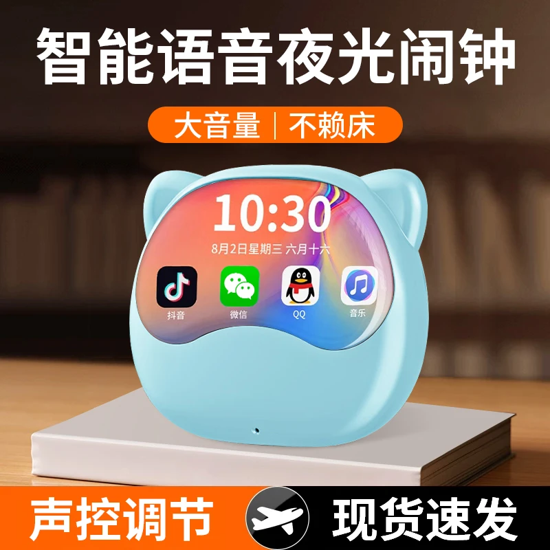 儿童智能语音闹钟2024新款小学生自律叫醒神器学生学习时间管理器