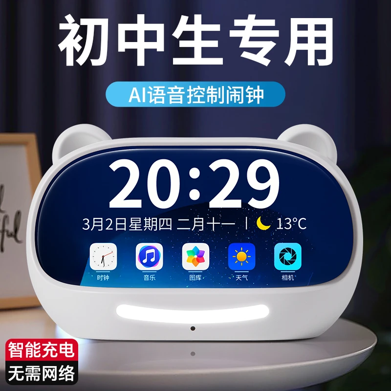 闹钟2025新款小学生学习专用电子智能语音儿童家用充电大音量闹铃
