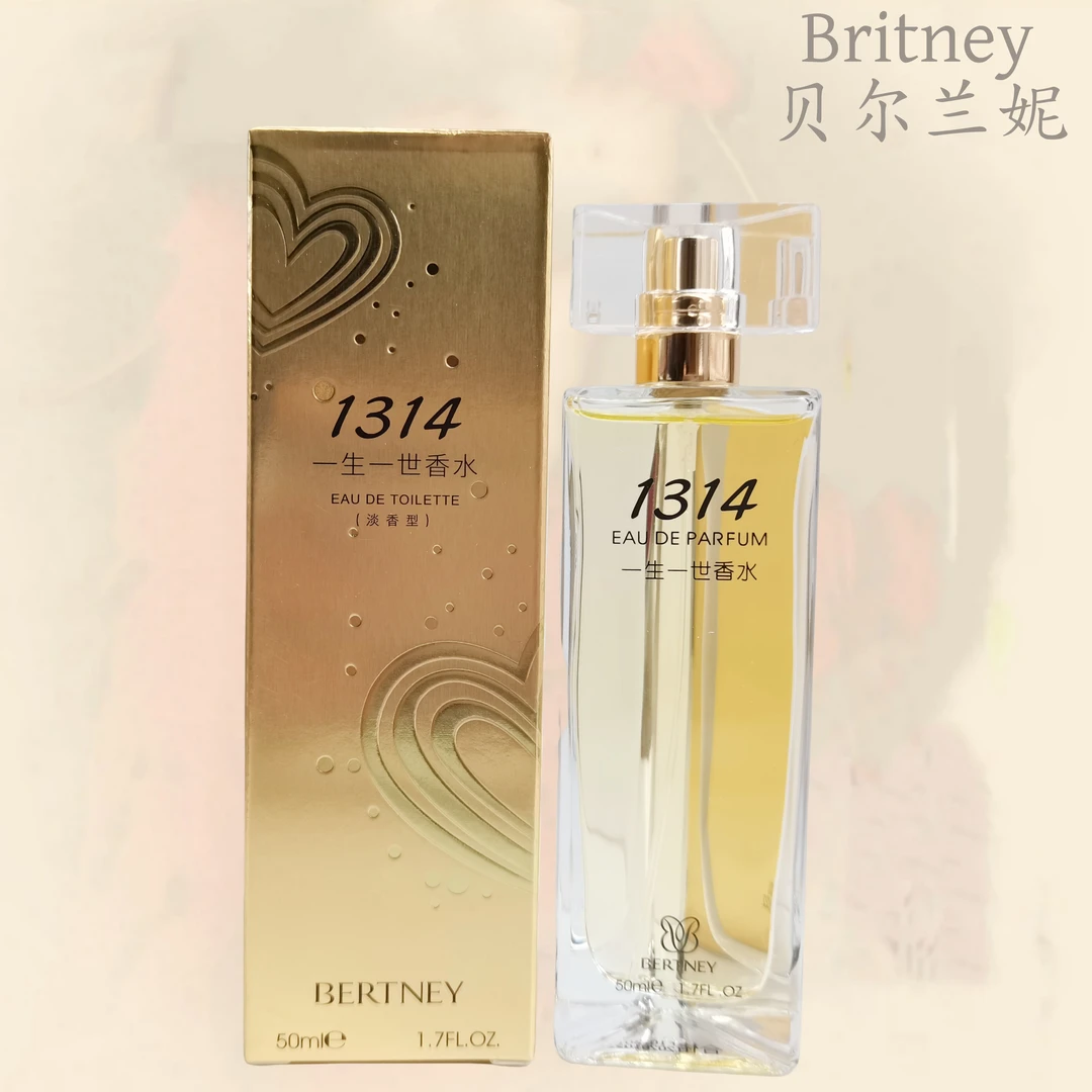 Britney/贝尔兰妮女士1314一生一世香水持久留香学生持久淡香花香