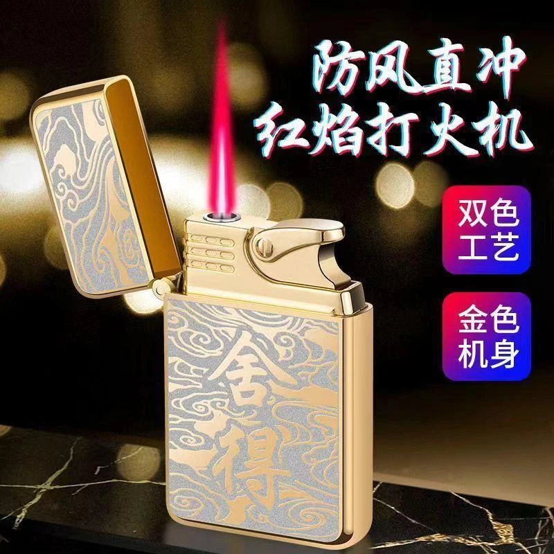 潮男高级打火机充气红焰新款创意个性潮定制经典送男友老公礼物