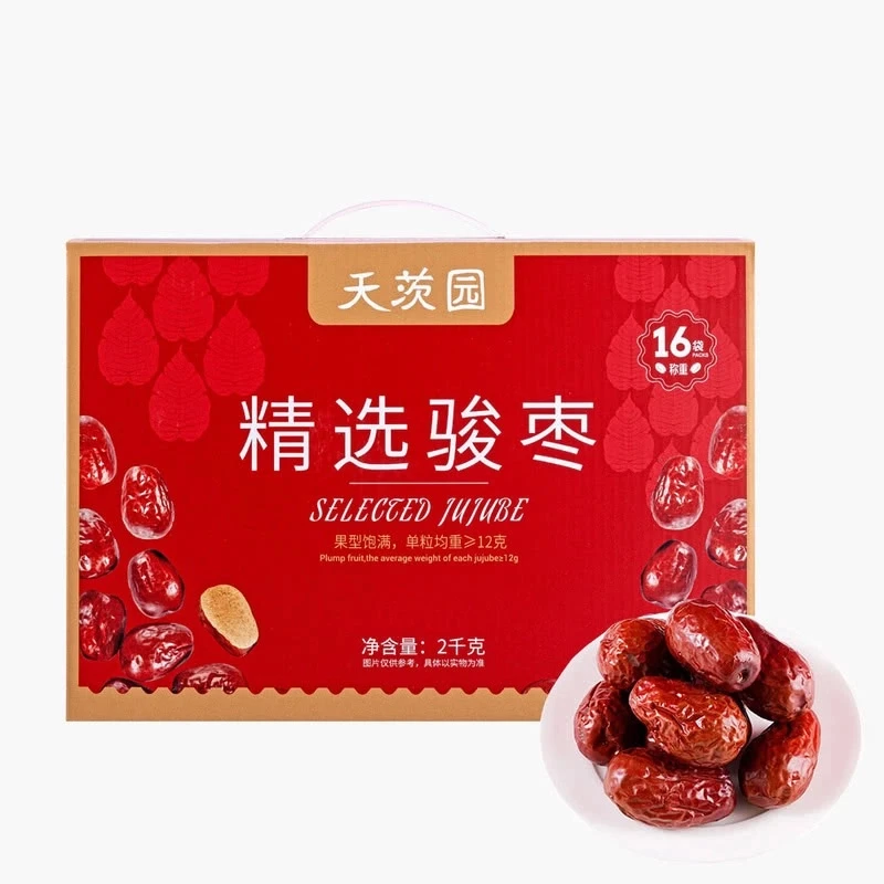 天茨园精选骏枣2kg煲汤优选煮粥好吃食用干货会员超市代购