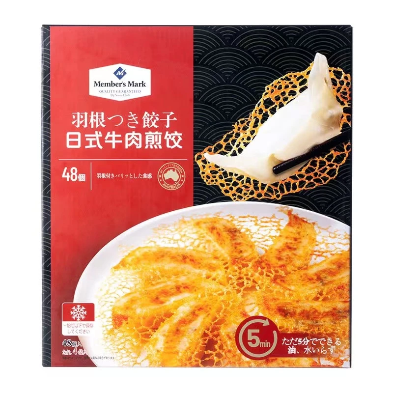 MembersMark/山姆日式牛肉煎饺240g*4澳洲牛肉+高汤入馅香酥美味夜宵速食方便食品