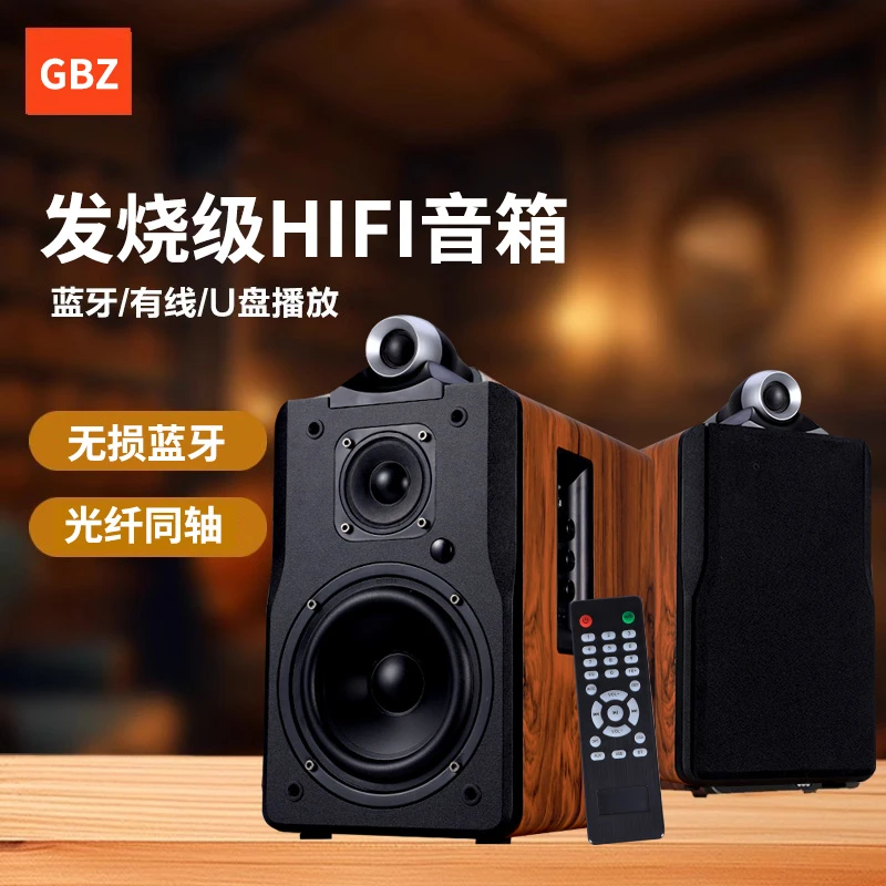 GBZ家庭影院木质发烧友蓝牙书架音箱