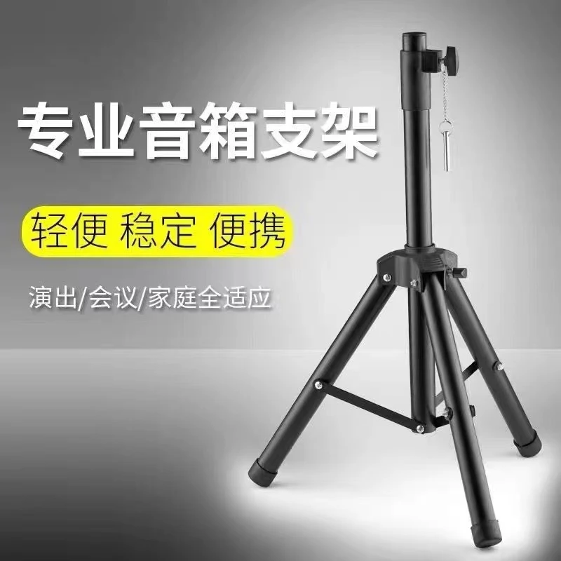 专用户外音响支架加厚加粗