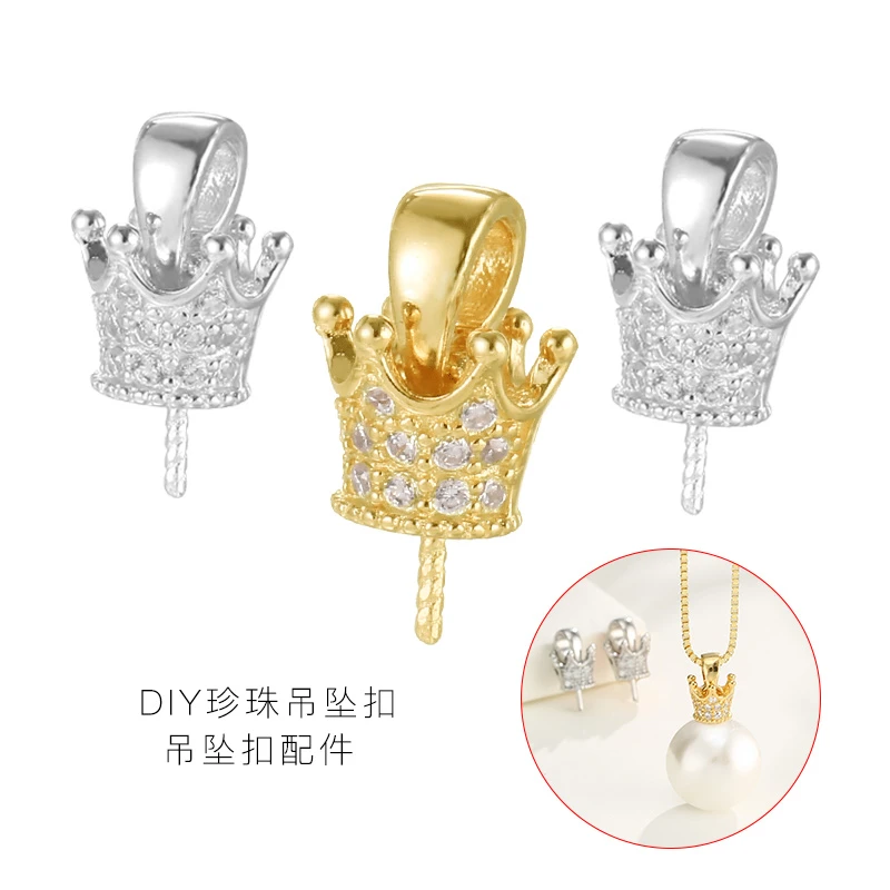 黄铜吊坠 珍珠吊坠扣头精美皇冠吊坠扣头diy镶嵌圆珠吊坠扣项链扣
