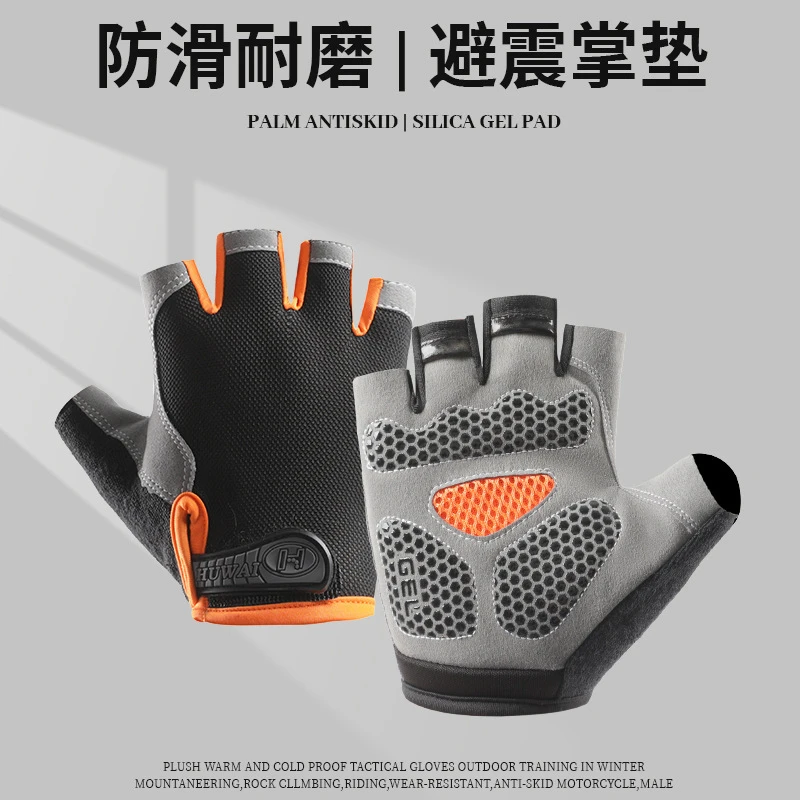 半指手套男户外健身运动薄款透气防滑耐磨登山攀岩露指骑行手套女