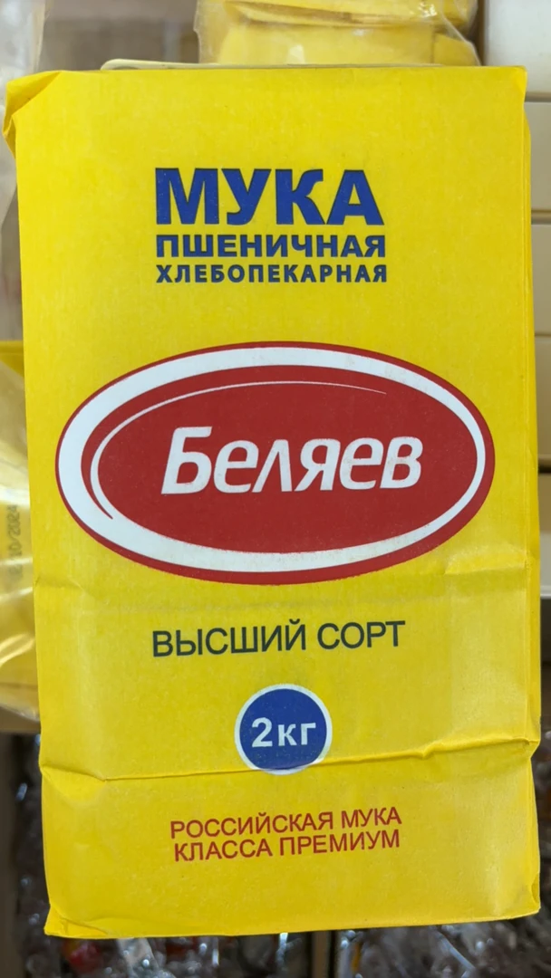 俄雪兔牌小麦粉2kg