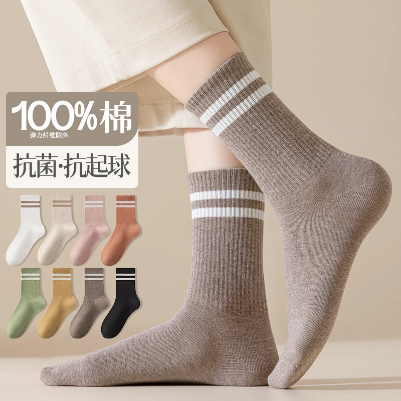 棉女春秋中筒吸汗防臭防脚气条纹运动秋款长袜高弹透气柔软舒适