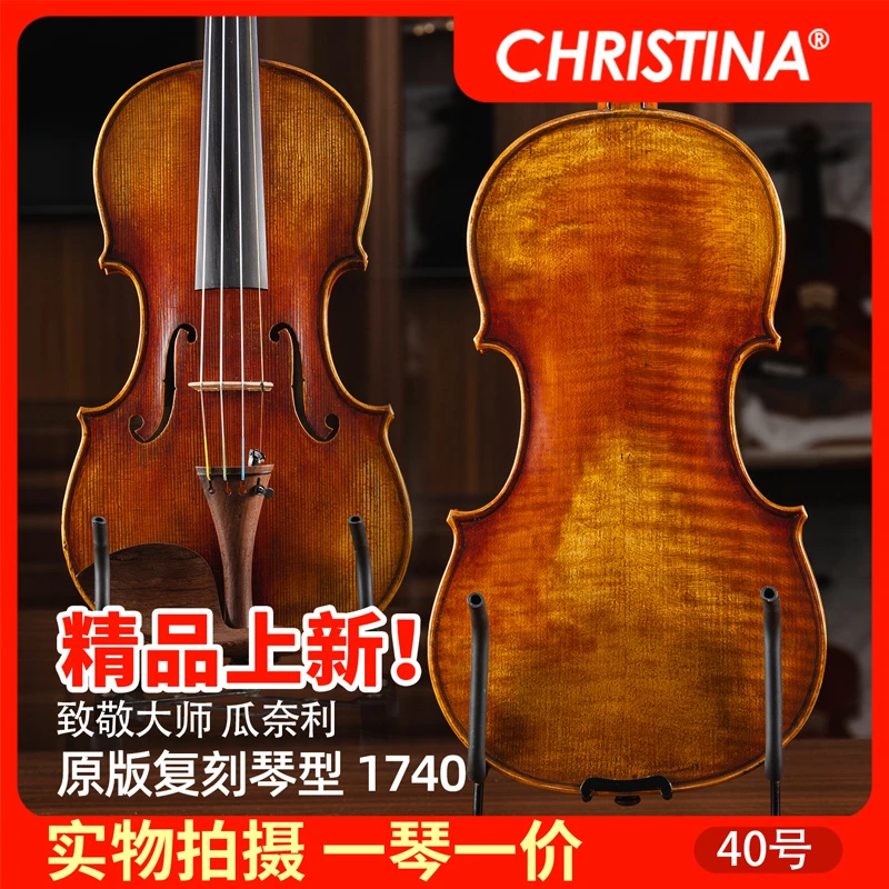 克莉丝蒂娜&瓜式实木小提琴专业级演奏收藏级纯手工制作小提琴40