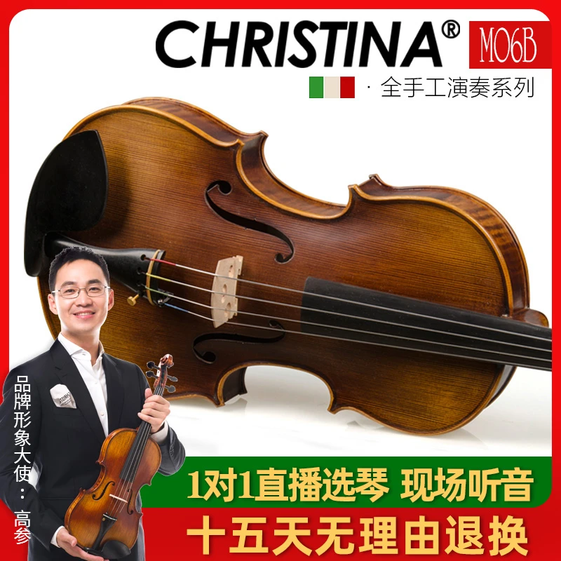Christina M06B 高档手工独奏级 中提琴 （尺寸406mm）16寸