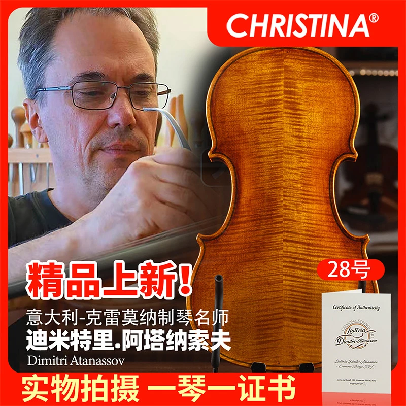 克莉丝蒂娜迪米特里制作大师琴专业级演奏收藏纯手工小提琴28