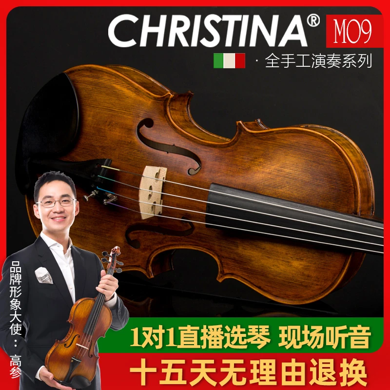 CHRISTINAM09 手工独奏级 演奏中提琴（尺寸406mm）16寸实木