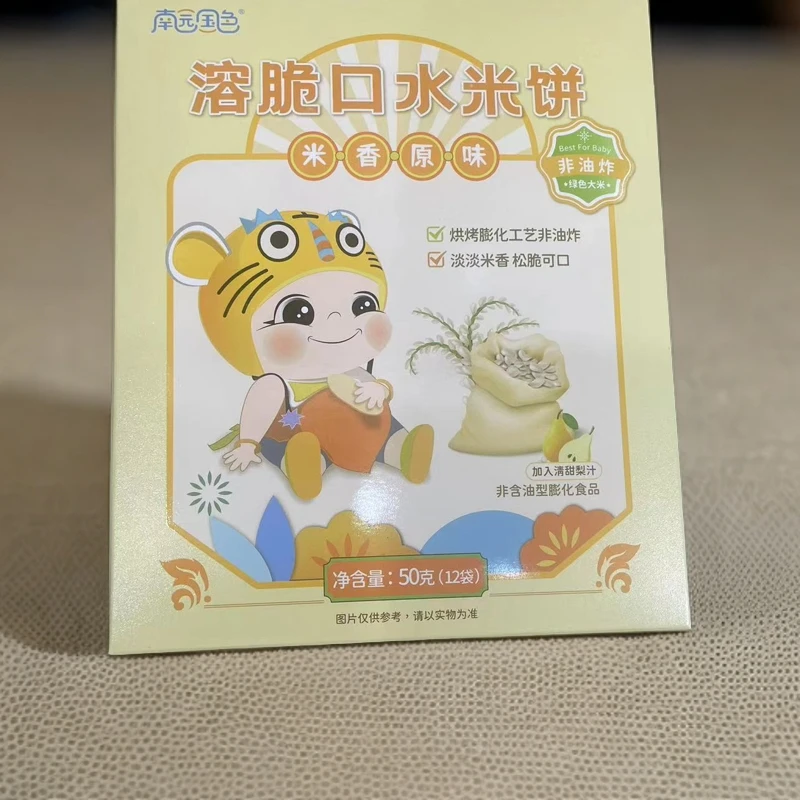 南园国色胚芽米饼非油炸更健康不含膨松剂不易上火易溶口好吃爱吃