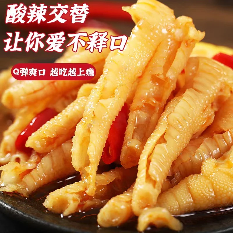 《大小扬哥推荐》新鲜柠檬酸辣无骨鸡爪罐装追剧零食小吃脱骨鸡爪子