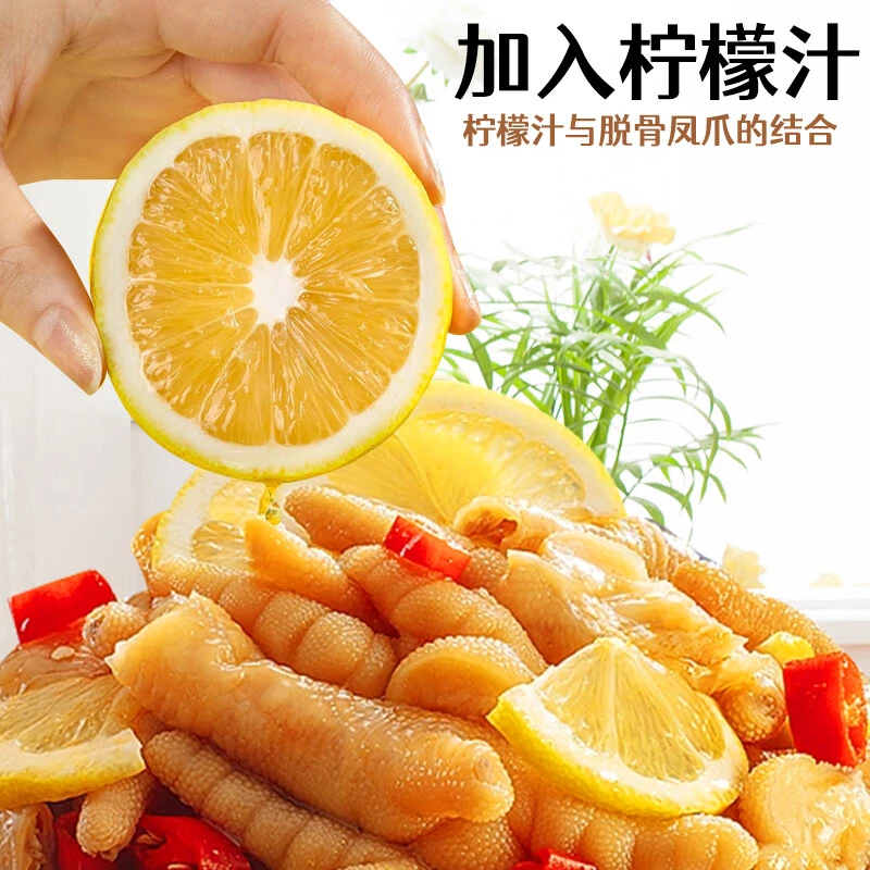 大小扬哥推荐好吃鲜香无骨鸡爪柠檬酸辣脱骨凤爪熟食罐装休闲零食
