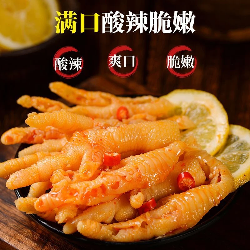 《小扬哥甄选》柠檬无骨鸡爪生鲜聚食酸辣罐装食用凤爪休闲网红零食