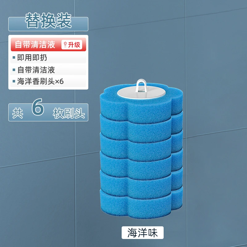 一次性可抛式替换清洁刷头免打孔卫生间浴室无死角清洁懒人马桶刷