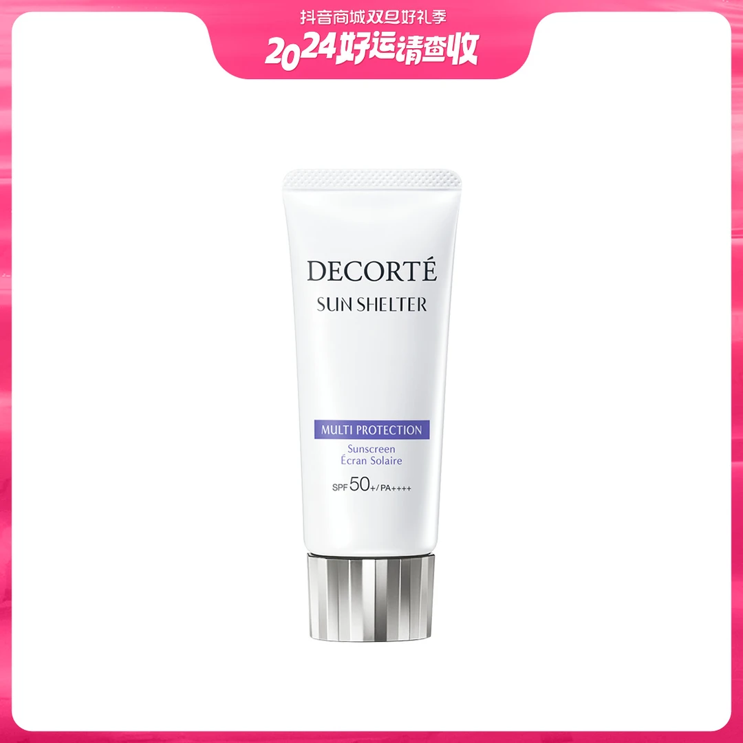 【2024好运请查收】黛珂多重防晒乳霜60g 隔离紫外线水润防护spf50+