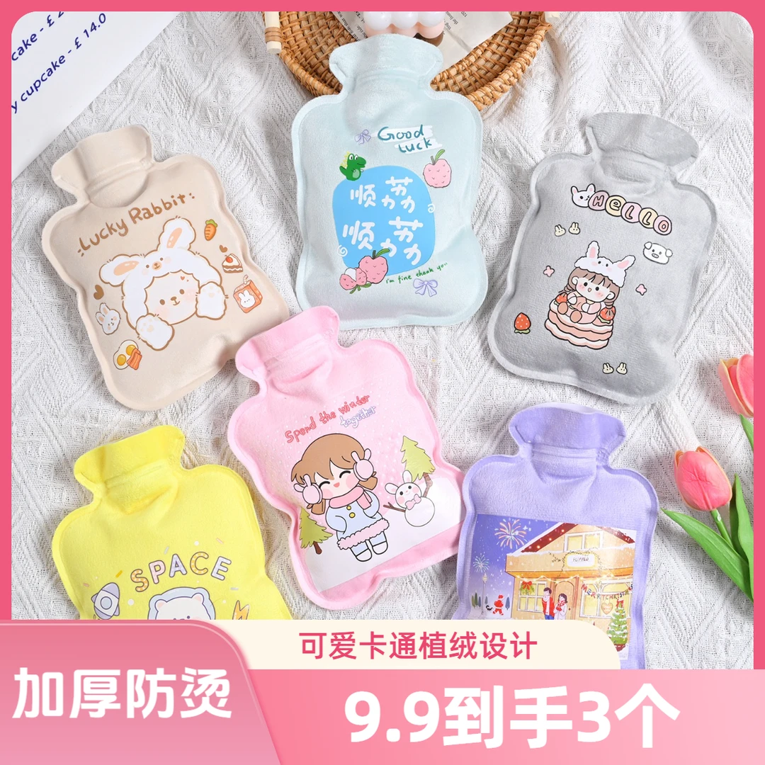 【到手3个】可爱暖水袋加厚防烫设计不漏水暖手暖脚暖肚子送女朋友