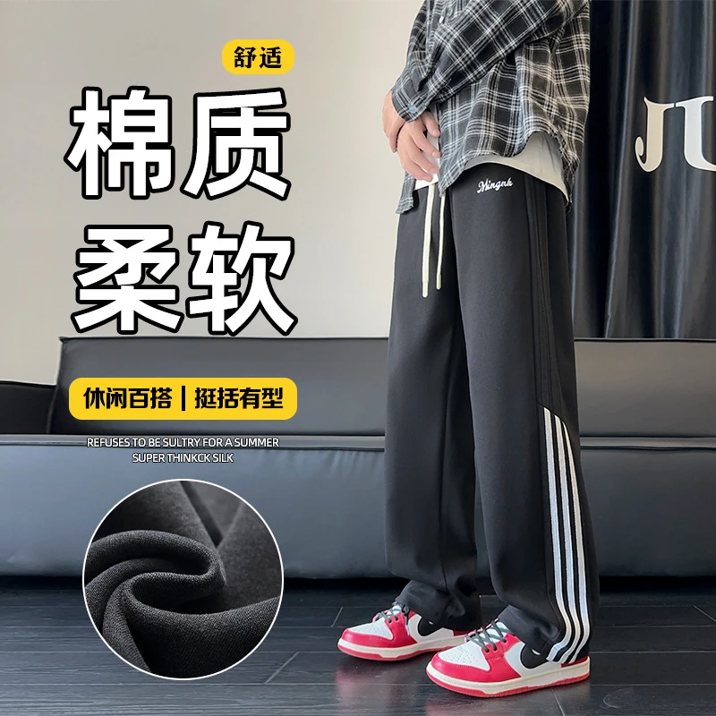 休闲裤男秋冬加绒潮牌男装宽松百搭男生直筒裤条纹运动男士长裤子