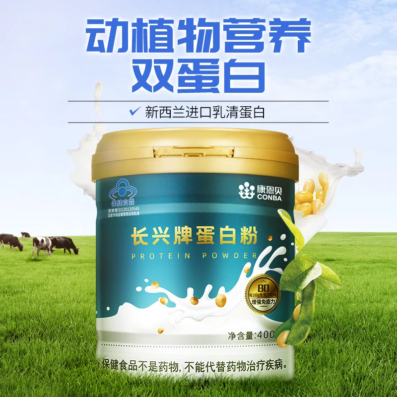 康恩贝  长兴牌增强免疫力营养蛋白粉400g增强免疫力提升活力大豆