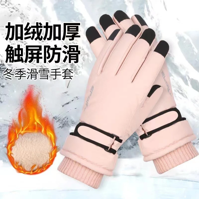 滑雪手套骑行保暖冬季触屏户外防水女生登山外卖摩托车电动车防寒