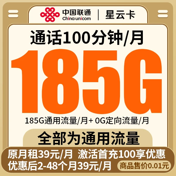 联通电话卡流量卡不限速上网卡全国通用