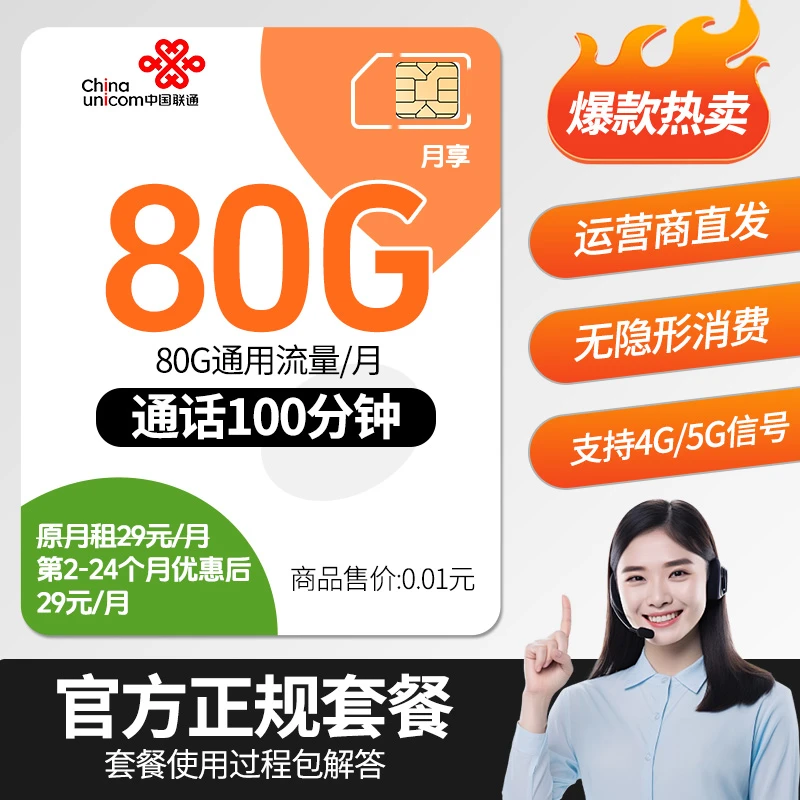联通全国通用流量卡5g流量卡推荐手机卡联通大王卡电话卡-rg-7