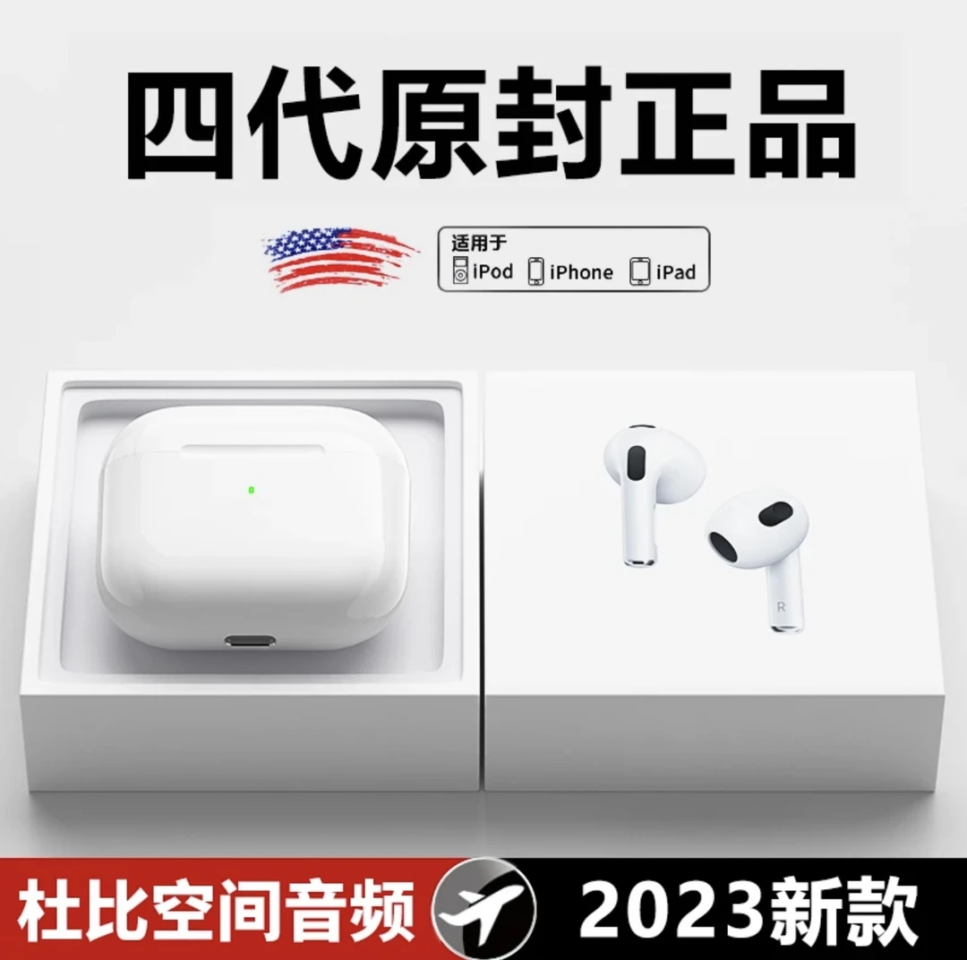 华强北新款四代真无线蓝牙耳机半入耳式4代高音质苹果安卓通用