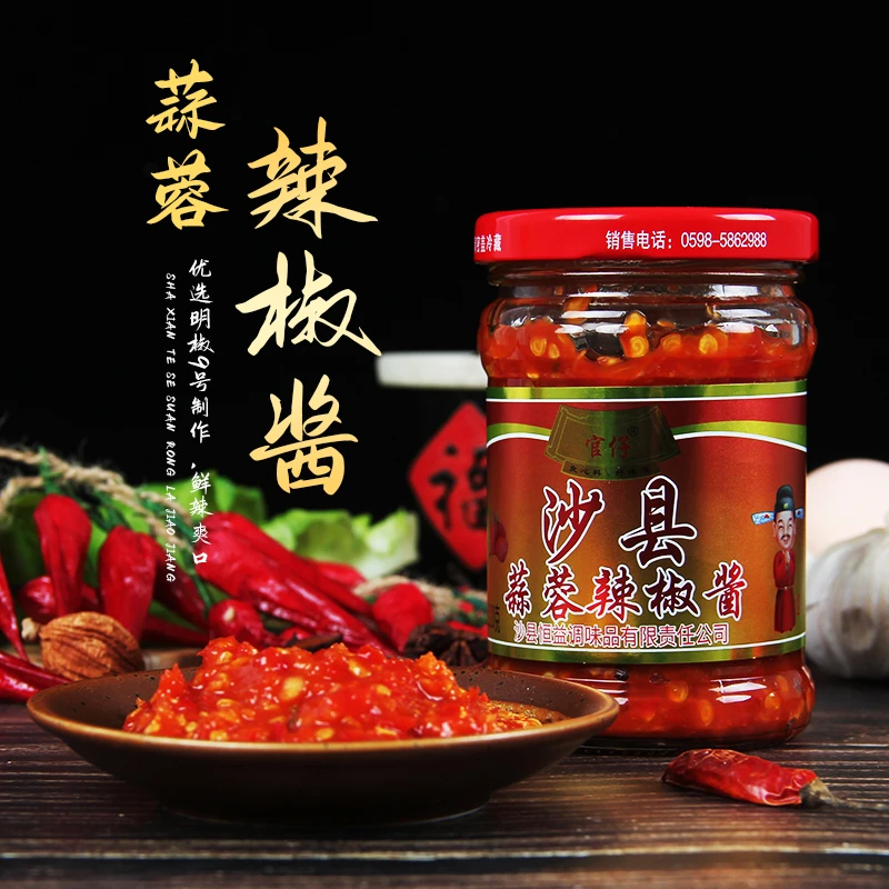 官仔沙县小吃蒜蓉辣椒酱香辣专用超辣特辣下饭菜拌饭蘸调料特辣酱
