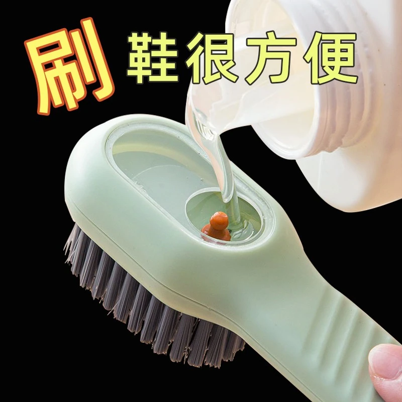 加液鞋刷多功能洗鞋专用刷不伤鞋子软毛刷子刷鞋洗衣服家用鞋刷子