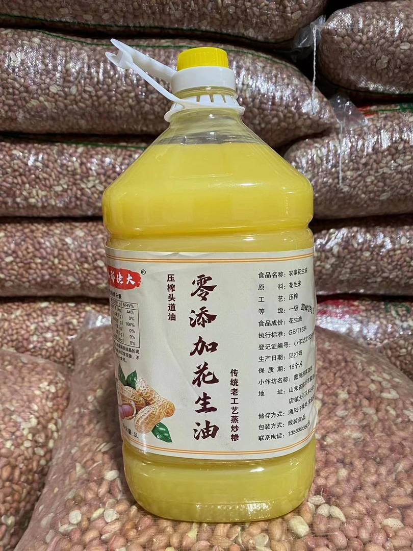 2.7升一桶沂蒙山零添加花生油（带桶五斤）