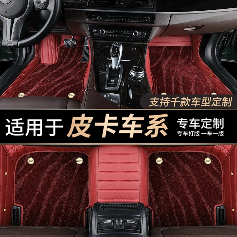 44号【皮卡车专用】江铃宝典皮卡域虎长城风骏567炮帅铃T68汽车脚垫