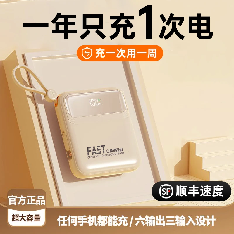 超薄迷你大容量快充充电宝20000毫安移动电源适用小米苹果15通用