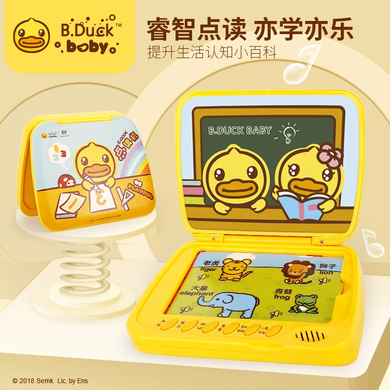 B.Duck小黄鸭点读机宝宝早教故事学习机双语点读有声益智儿童玩具