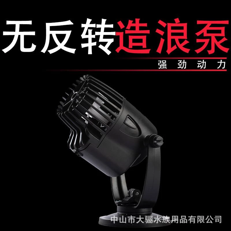 鱼缸造浪泵冲浪泵超静音单头打浪器吸盘大功率吹粪活水清洁造流泵