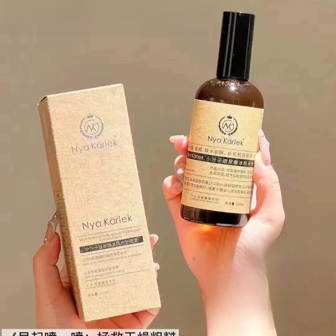 NK小分子喷雾水补水保湿爽肤水嫩肤紧致