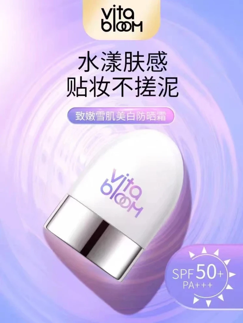 夏季清透防晒霜提亮不假白防紫外线养肤学生