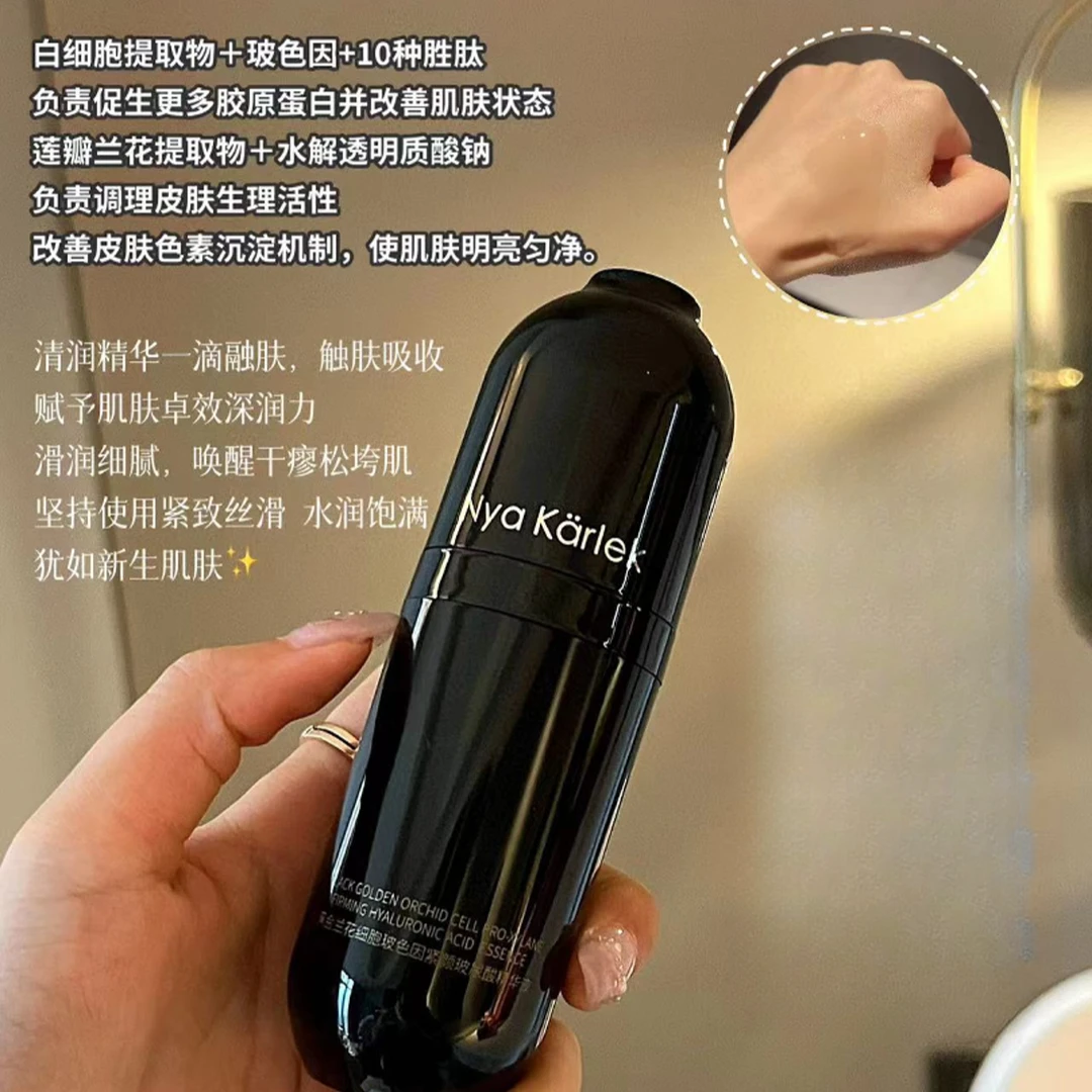 NK玻色因玻尿酸精华液保湿滋润