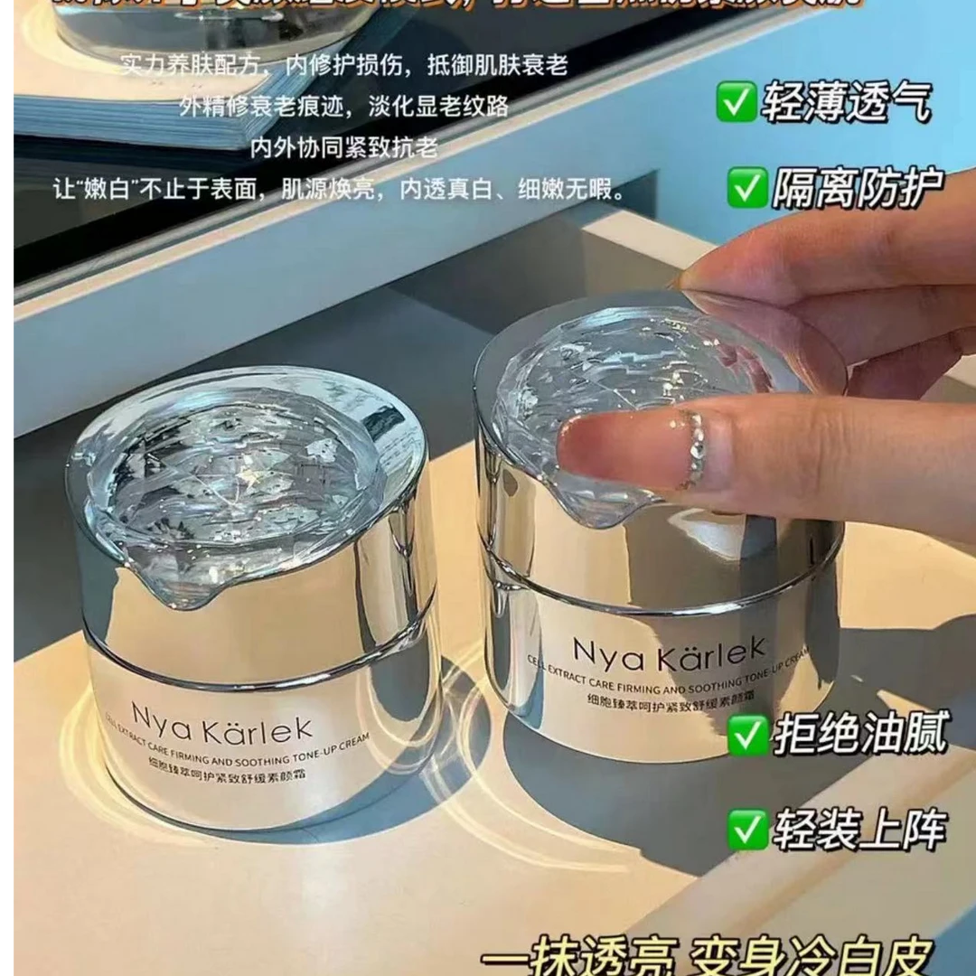 三.NK水光遮瑕懒人素颜霜自然服帖细嫩透亮无暇轻薄透气