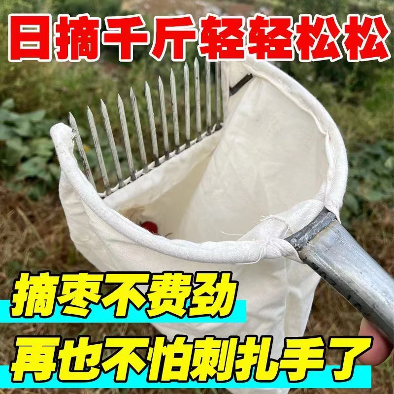 摘酸枣工具摘柏籽工具摘果神器女贞子野山枣采摘器