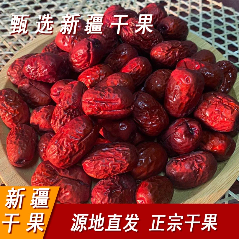 新疆和田特级大红枣