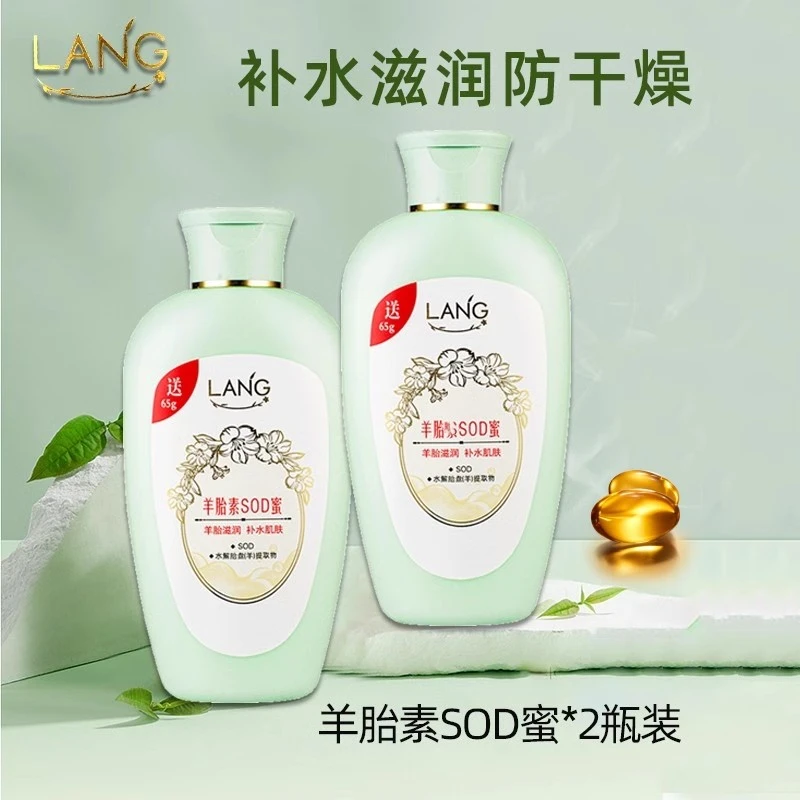 朗力福羊胎素sod蜜165g保湿滋润乳液女男面霜补水滋养身体乳2瓶