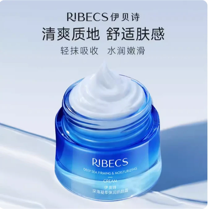 伊贝诗深海凝萃弹润娇颜霜补水保湿滋润修护面霜