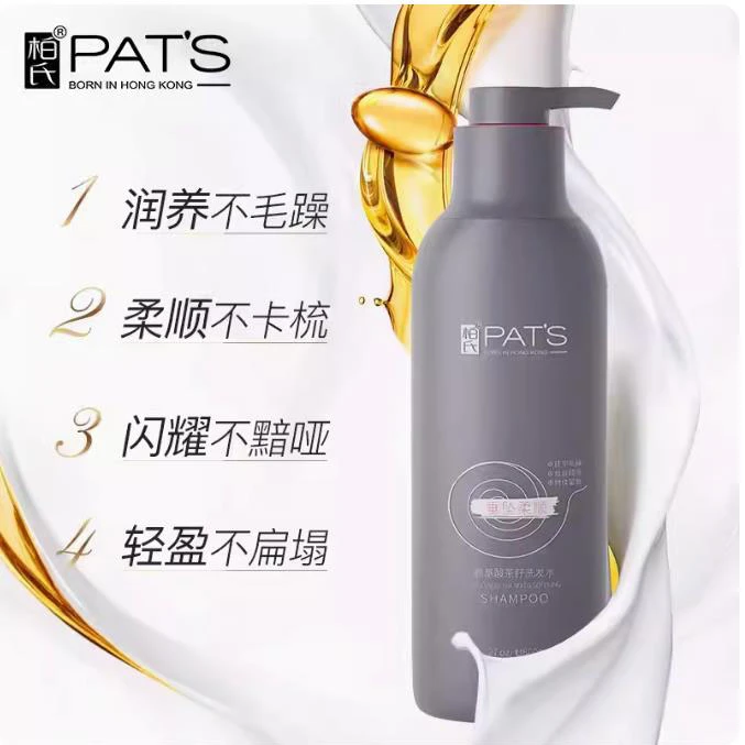 柏氏氨基酸洗发水清爽控油生姜滋养护发素洗发乳柔顺养护清爽蓬松