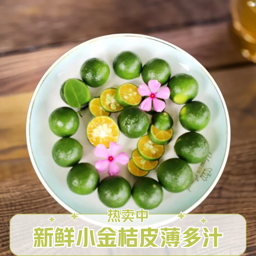 新鲜采摘海南小青桔金桔柠檬青柠奶茶店青柑金橘大果应季水果包邮