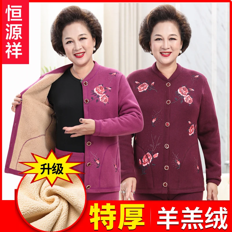 恒源祥中老年女士保暖内衣单件开衫妈妈上衣老人加绒加厚奶奶冬季