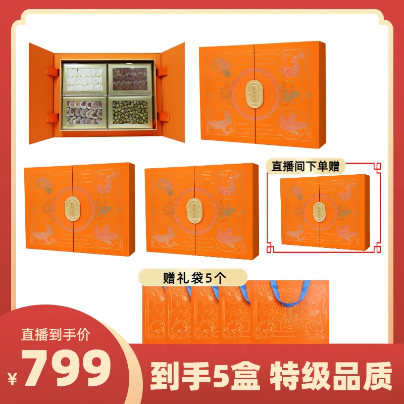 【年货送礼】石斛西洋参鹿茸过年送礼走亲戚送长辈高档送礼珍品
