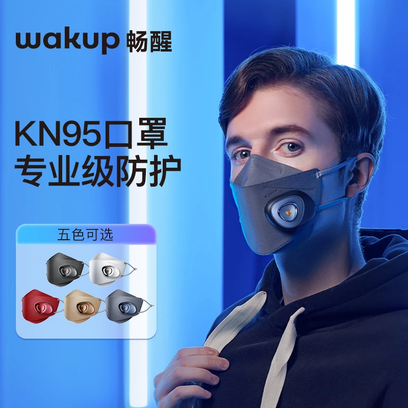 畅醒电动新风口罩新风系统通风换气KN95防尘防雾霾3D立体时尚透气